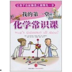 化学课,探索物质世界的奥秘与规律