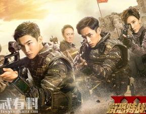 反恐特战队之天狼,反恐特战队勇闯生死线