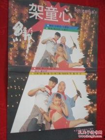 绑架童心,揭秘现代社会的儿童心理困境