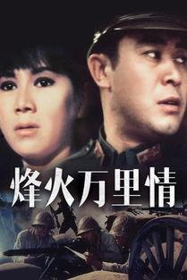 烽火万里情,跨越时空的战地恋歌