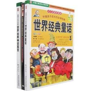 长大的世界没有童话2,长大后的心灵成长之旅